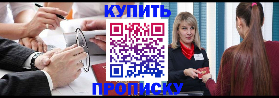 временная регистрация гарантия в Снежинске